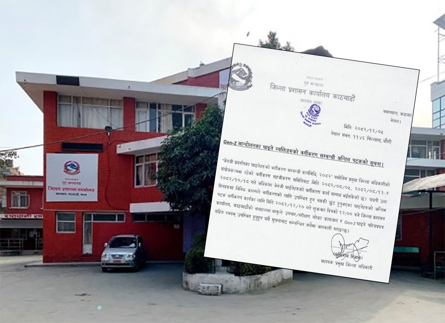 जेनजी आन्दोलनका घाइतेको वर्गीकरण गर्ने अन्तिम मौका
