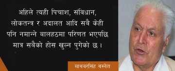 आदिपुरुषका आडमा अराजकताको चरमोत्कर्ष !