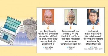 बैंकमा पैसाको रास, ऋण लिन त्रासैत्रास